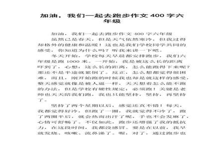 我上六年级50米跑步是6秒8快吗