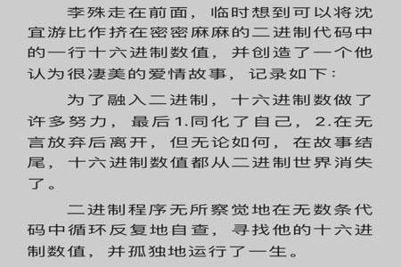 卡比丘的漂亮朋友说的内容是啥