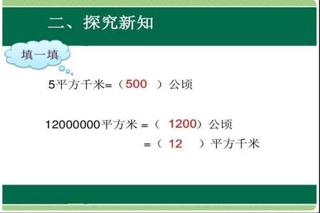 8000000平方米等于多少平方千米