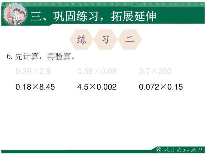 五年级小数点乘法小数点需要对齐吗