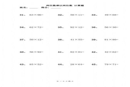 25乘以25两位数的计算