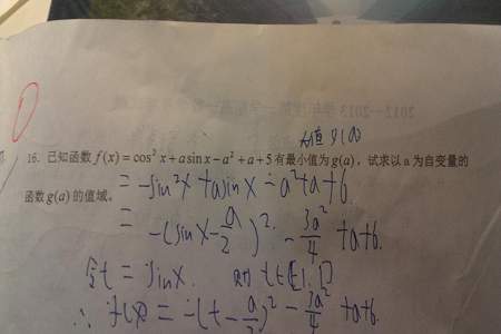 高一数学函数最大值和最小值请详细解答