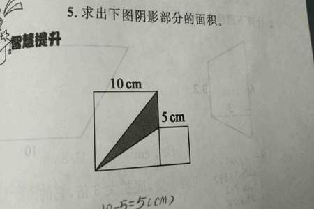 三角形面积是15平方厘米，求阴影部分面积