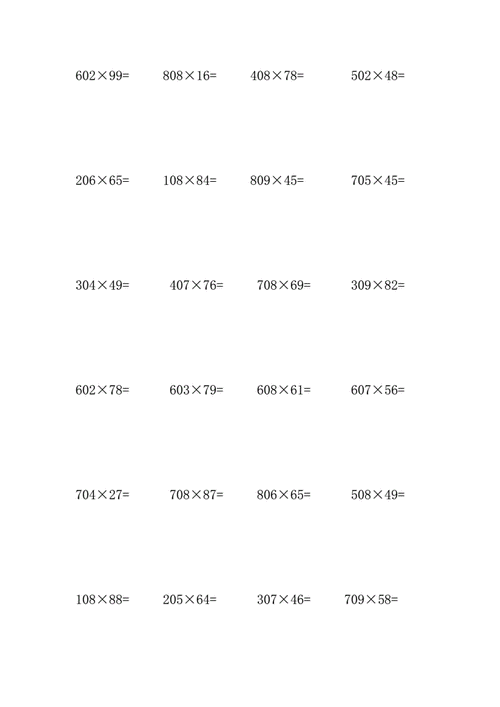 50乘以一个两位数结果有三个零