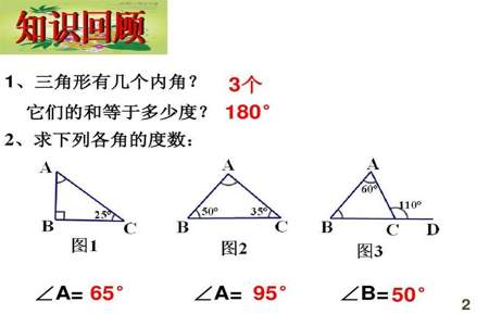 最小的角是多少度