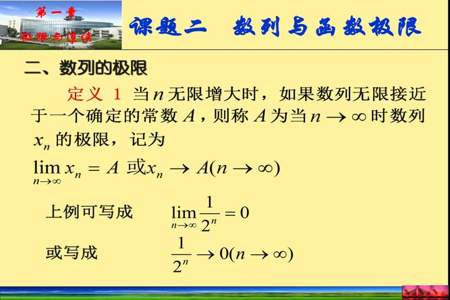 函数的极限与数列的极限有何联系与区别