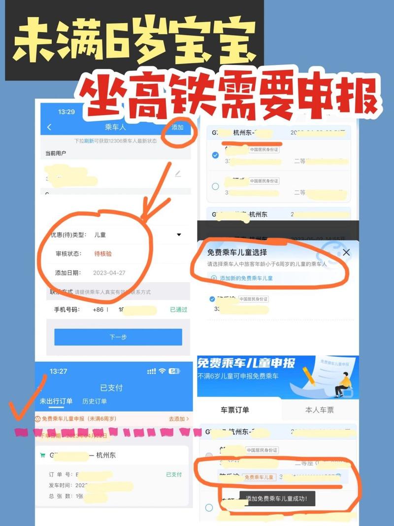 6岁小孩可以自己坐高铁吗