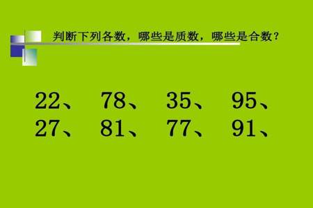 三个不同质数的和是82，这三个数的积最大是多少