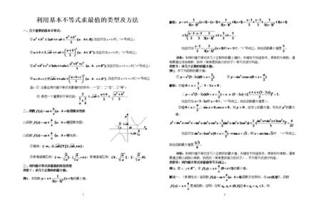 基本不等式的公式