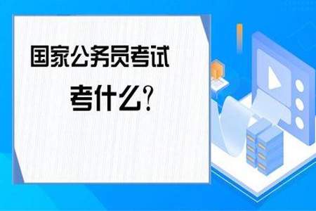 大三可以报考国家公务员考试吗