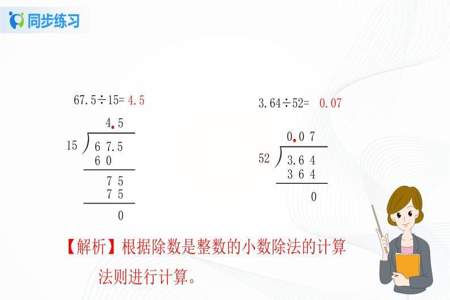 整数怎样化为小数可不可以化