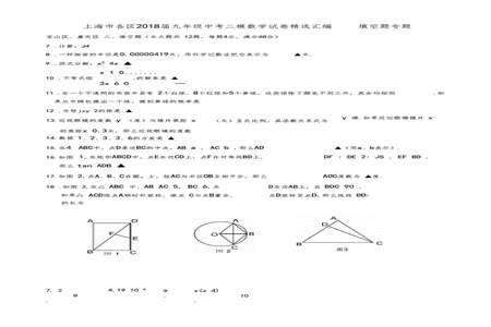 中考数学填空题是横还是竖