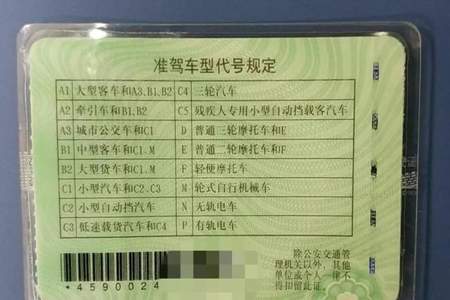 摩托车E证满分学习后要多久才可以增驾C1证