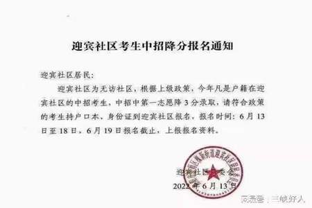 中考户口信息上报完 转农村对中考有影响吗