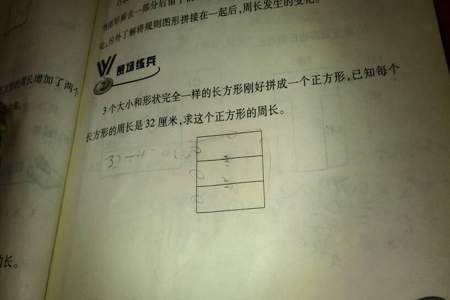 怎样把两个大小相同的正方形剪拼成一个大的正方形