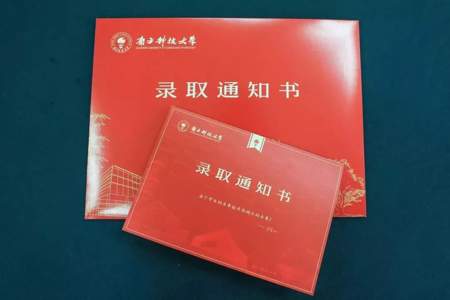 凭大学录取通知书能买半价硬卧票吗