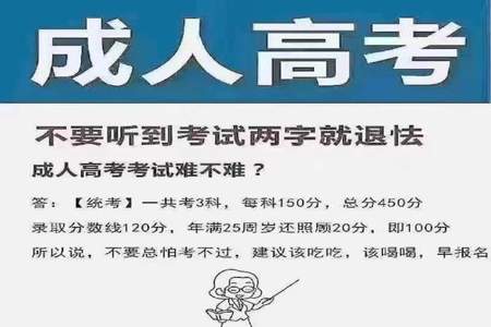 成人高考有必要去上吗