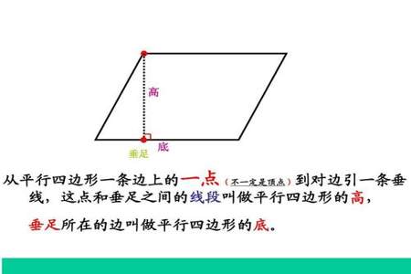 一个平行四边形分成1个三角形和1个四边形,怎样分