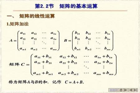 2×2矩阵相乘2×1矩阵