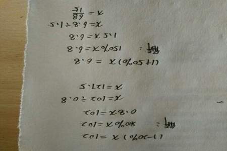 7一4y=8解方程