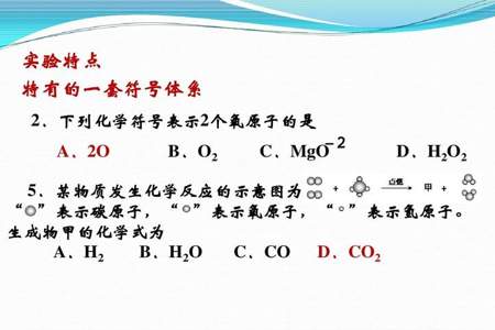 7个氧原子的化学符号