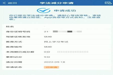 在网上学习为啥违章30分钟就停止