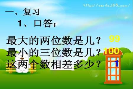 三位数乘以两位数的最大积是多少、最小的呢