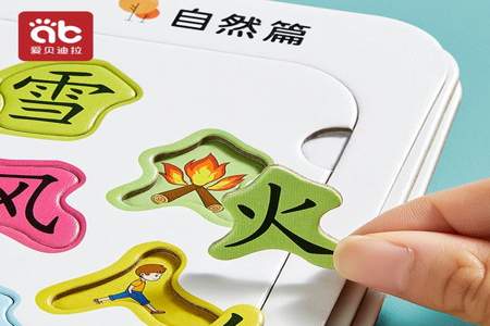 2岁半的孩子应该认识多少个汉字