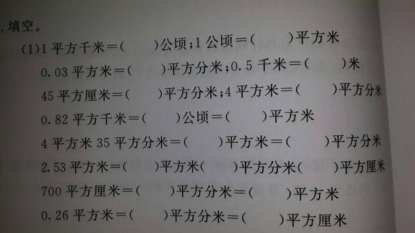 4平方米52平方分米等于多少平方米