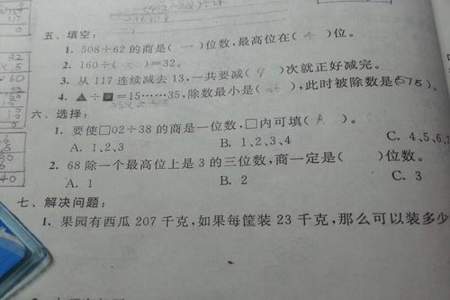 9除以14商的小数点后面第100位上的数是多少