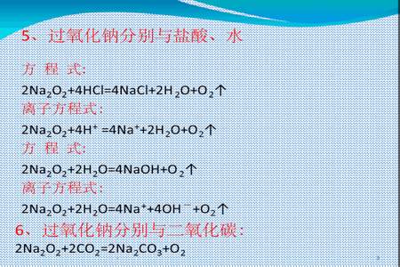 氢氧化铌和硫酸反应的化学方程式