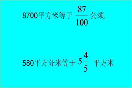 7000万平方分米等于多少平方米