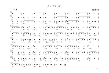 秋风的拟声词