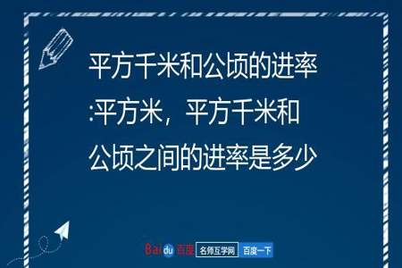 10平方千米是多少平方米