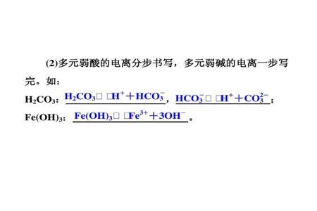 电离方程式和离子方程式的区别