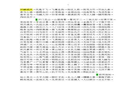 最长的1天是指哪一个成语