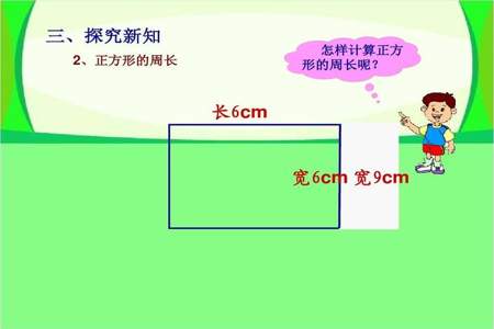 正方形周长是400米是多少平方米