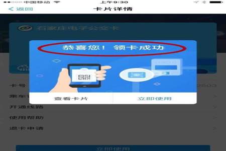 卡包里的公交卡刷不上