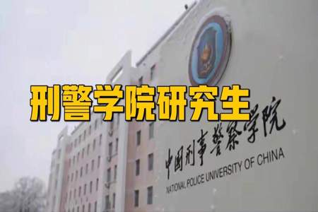 刑事侦查技术属于法学类吗