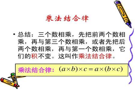 乘法交换律结合律分配律用字母应该怎样表示