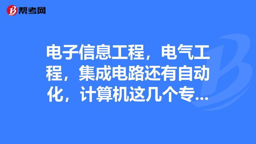 医药信息工程属于计算机类吗