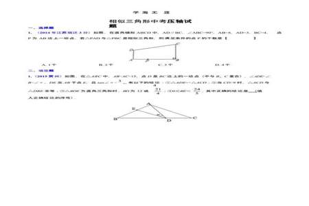 初三相似题型归纳总结