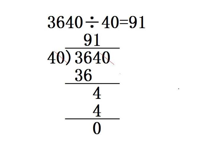 三年级715÷143等于多少