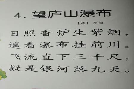 望庐山瀑布从诗中哪个词可以看出诗人是站哪里观赏瀑布的