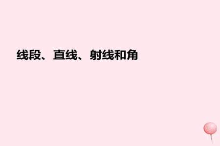 一个点上有30条不同射线时共有多少个角