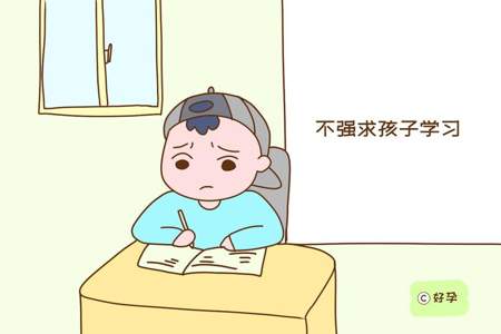 对于不爱学习的孩子怎样引导好