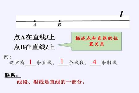 n个点在同一条直线上有几条线段