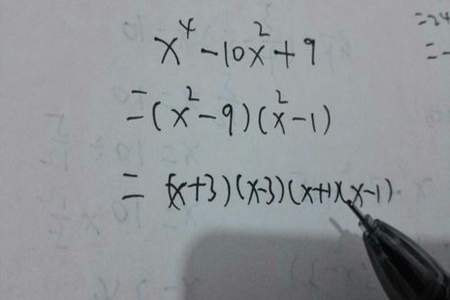 X的六次方减x等于多少