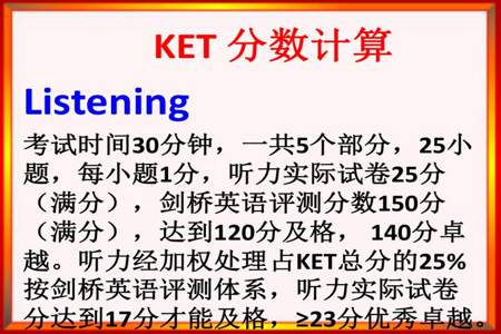 ket2级相当于几年级水平