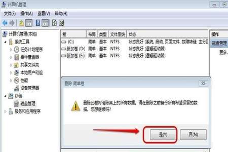 win7c盘扩容后容量没变